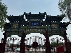 -汤阴县羑里周易博物馆