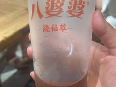 -八婆婆烧仙草(中山路店)