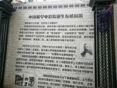 -哈尔滨电影院