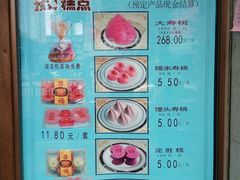菜单-功德林(南京西路店)