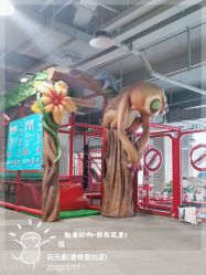 -玩元素·家庭游乐成长中心(香格里拉店)