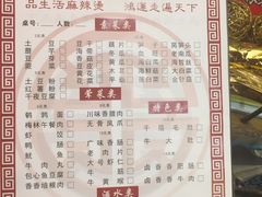 菜单-巴渝老街印象生活麻辣烫(华宇·北城中央汇店)
