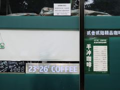 -2326 Coffee Roaster咖啡豆可选店(林肯公园店)