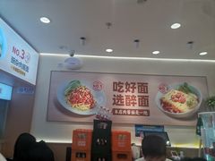 -醉面(西直门凯德茂店)