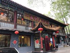 -一盏明灯全素斋(殊像寺店)