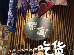 -熊藏居酒屋(kkone店)