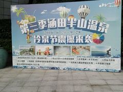 -天目湖涵田半山温泉
