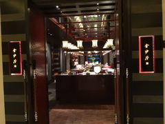 门面-杭州西子湖四季酒店·金沙厅