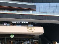 门面-星巴克臻选(广州二沙岛文立方店)