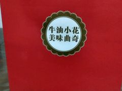 -iFood甜嫩嫩(江东北路店)