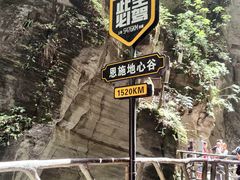 -蝶舞清江·恩施地心谷景区