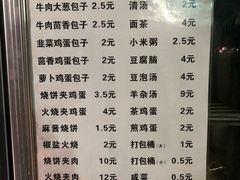 菜单-新月斋(豆瓣胡同店)
