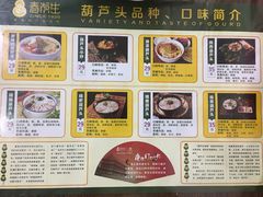 -春发生饭店·非遗(南院门店)