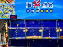-红红海鲜大排档
