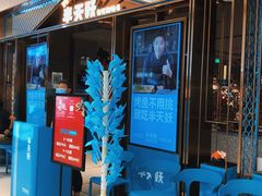 -半天妖烤鱼(西铁营万达店)
