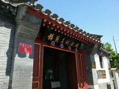 门面-峨嵋酒家(德内店)