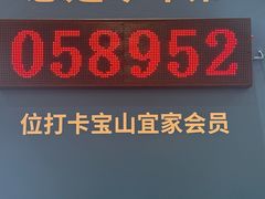 -宜家家居(宝山商场店)