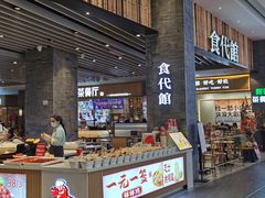 -食代馆(深业上城店)