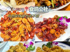 -食鸡公社辣子鸡·潍坊菜·烧烤