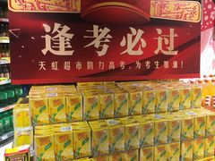-Olé精品超市(苏州中心店)