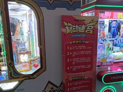 -反斗乐园(领展中心城店)
