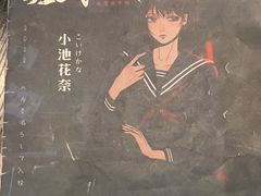 -谜瞳密室逃脱剧本杀