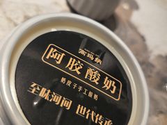 -高玛纳驴肉火烧(一世界店)