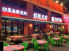 -京悦南门涮羊肉·羊蝎子火锅(田林路店)
