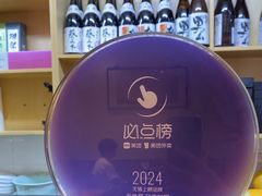 -万鱼亭 日本料理(无锡香山名园店)