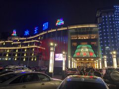 -水王国温泉水世界