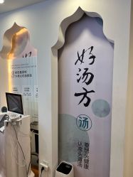 -梵茜儿·头道汤养生馆