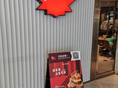 -Tims天好咖啡·贝果(凯德大峡谷购物中心店)