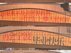 -宁波万象城