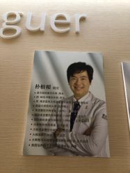 点击看大图 -上海首尔丽格医疗美容医院