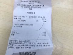 账单-麦当劳(西单明珠店)
