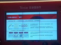 -Yestar艺星医疗美容医院
