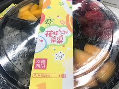 -幸福西饼面包茶饮(车公庙店)