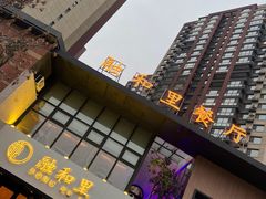 -融和里(华润·二十四城店)