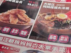 -大同江朝鲜菜•长春地标美食(绿园吾悦广场店)