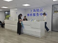 -Apple Store苹果手机电脑售后维修中心(浦东店)