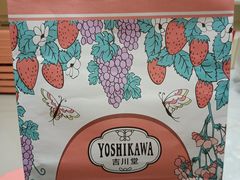 -吉川堂·日式甜点专门店(正佳广场店)