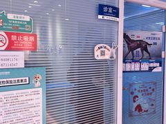 -瑞派·关忠动物医院(国瑞店)