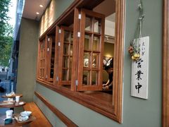 大堂-AFS|青岛传统包子铺