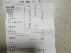 -海拉尔碳烤羊腿烤鸽子(吕营店)