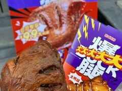 -绝味鸭脖(体院北道店)