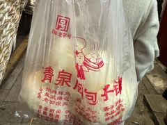 -清泉阁包子铺(中山路店)