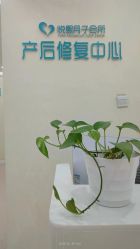 点击看大图 -悦熙母婴护理中心(铁桥广场店)