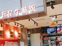 -牛腩之旅·牛腩牛杂煲(光启城美食城店)