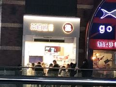 -茶百道(下沙宝龙二期店)