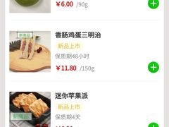 -中粮丰通（北京)食品有限公司